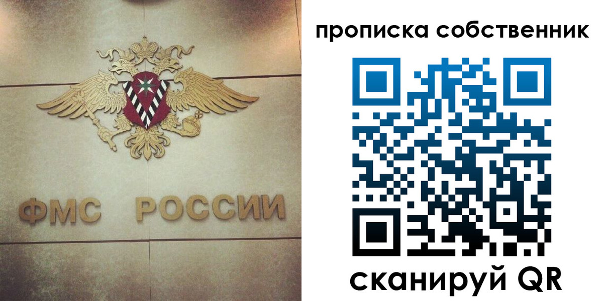 прописка ребенка в Рудне