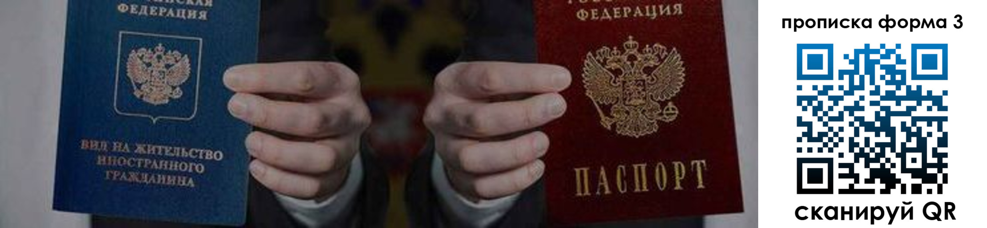 временная регистрация адрес в Рудне