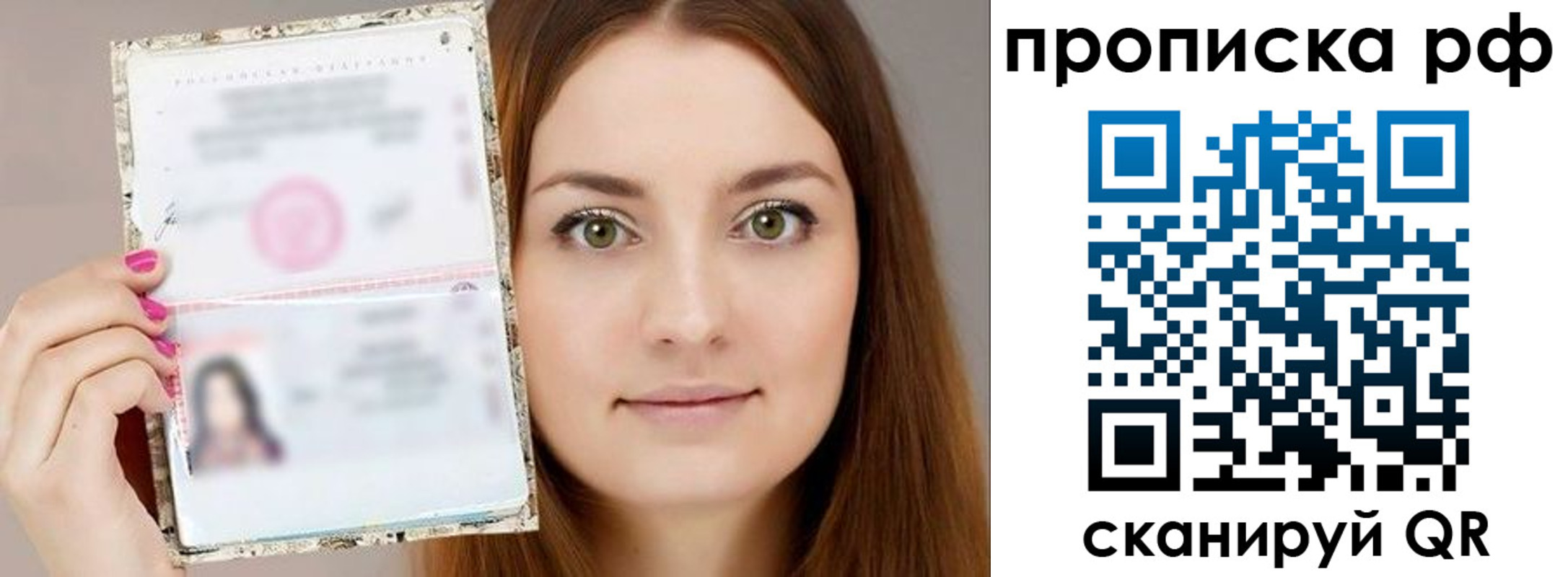 временная регистрация госуслуги в Рудне