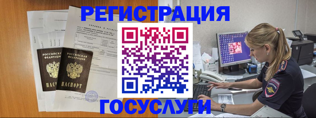 временная прописка в Рудне