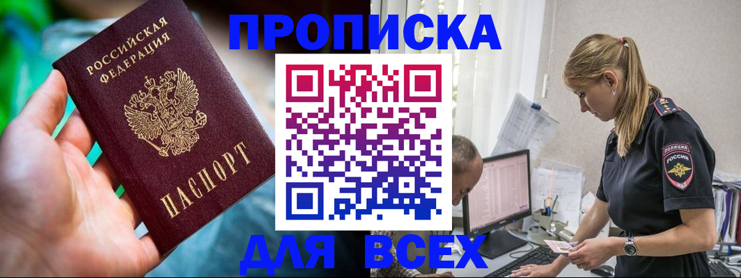 временная регистрация гарантия в Рудне