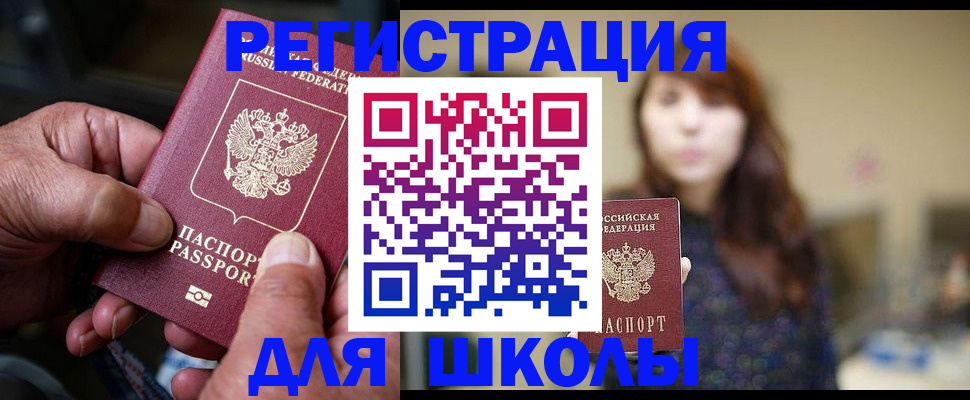 прописка иностранных граждан в Рудне