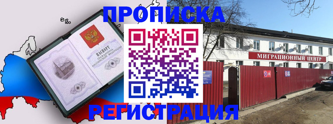 прописка паспорт в Рудне