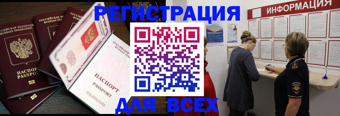 временная регистрация поиск в Рудне