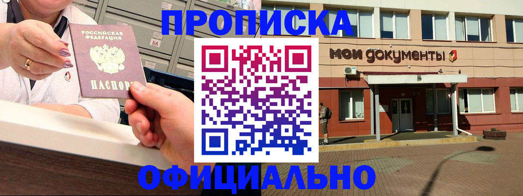 прописка для военкомата в Рудне